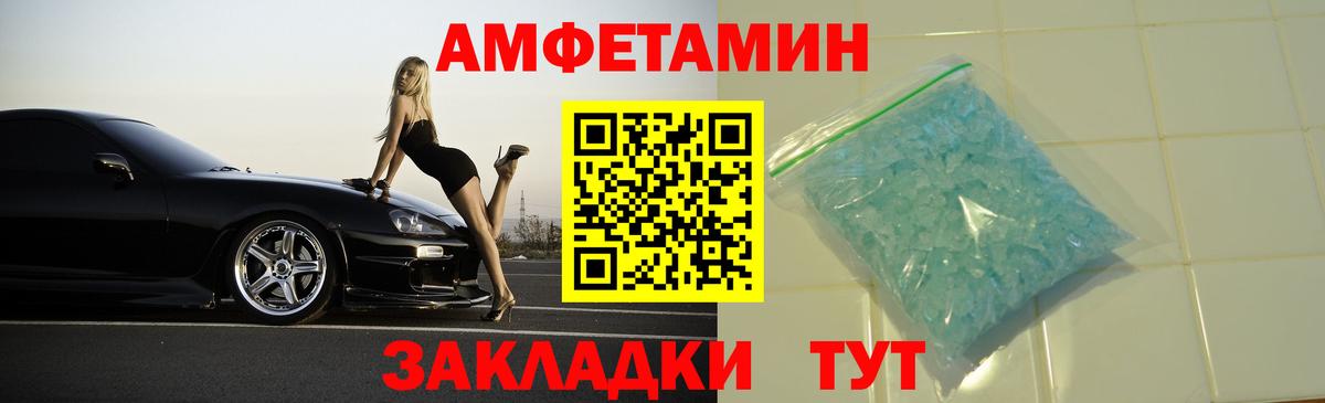 АМФЕТАМИН VHQ Геленджик