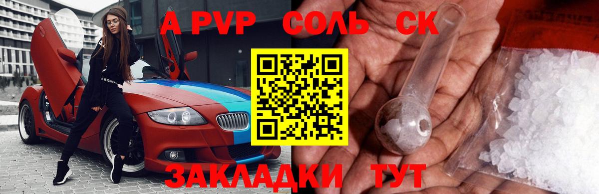 Геленджик  A-PVP  Вход с VPN  А ПВП СК 