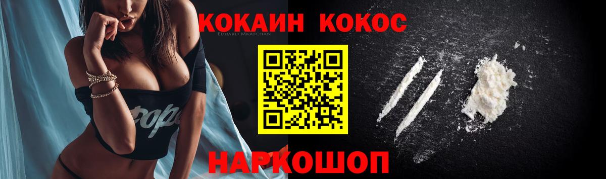 COCAIN Боливия Геленджик