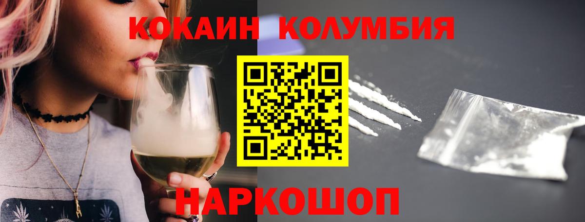 КОКАИН VHQ  COCAIN 98%  Вход с VPN  дарнет шоп  Геленджик 