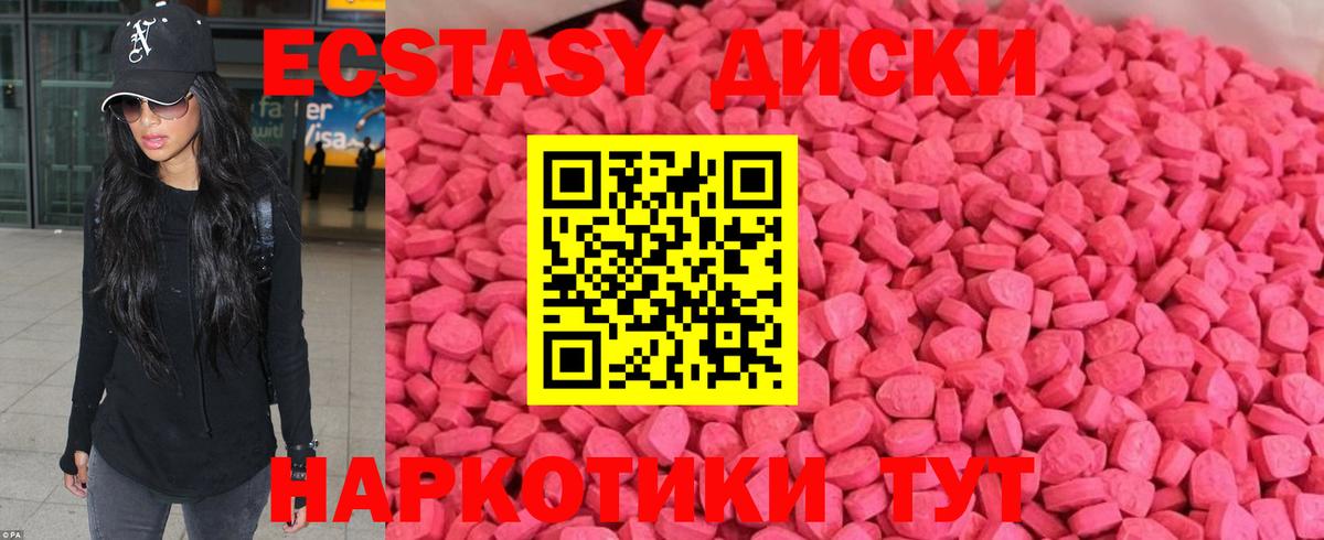 Геленджик  Экстази MDMA  Экстази  Ecstasy ешки    как войти  Вход с VPN 