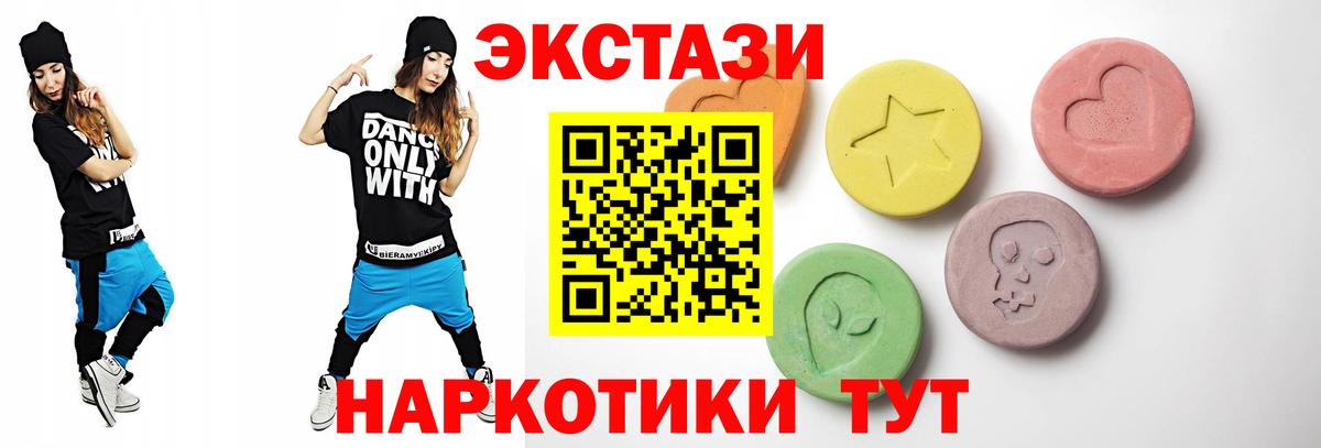 ЭКСТАЗИ 300 mg Геленджик