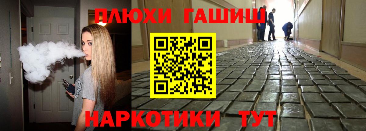 Гашиш гашик Геленджик