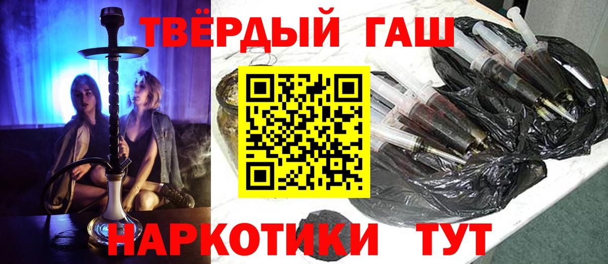 Гашиш индика сатива  ГАШИШ VHQ  Геленджик  Вход с VPN 