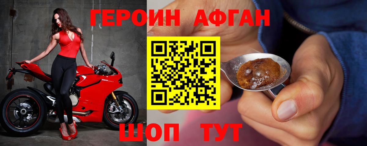 Героин гречка  Вход с VPN  Геленджик 