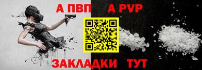 ALPHA PVP Пенза