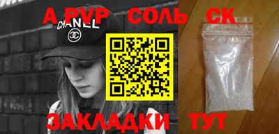 ALPHA PVP Пенза