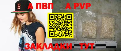 ALPHA PVP Пенза