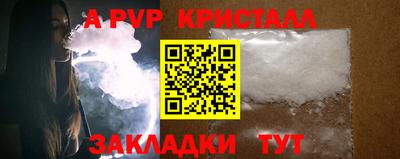 ALPHA PVP Пенза