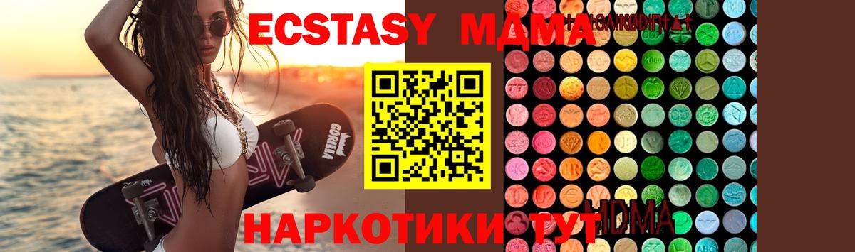 МДМА crystal Геленджик
