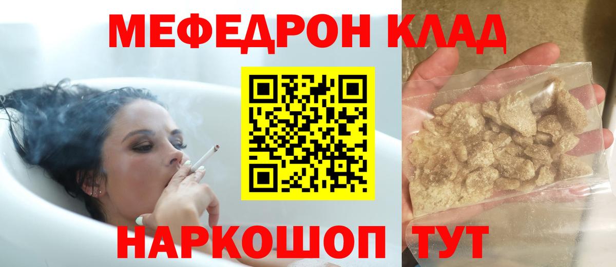 Мефедрон мука Геленджик