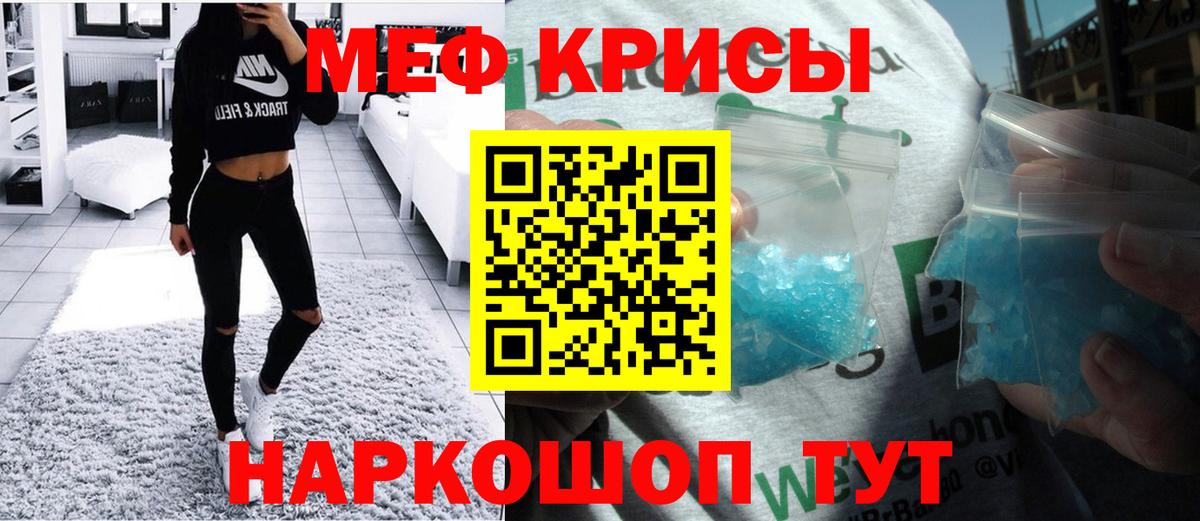 Мефедрон mephedrone  Мефедрон мяу мяу  МЯУ-МЯУ  Геленджик  Вход с VPN  OMG как войти  Мефедрон 