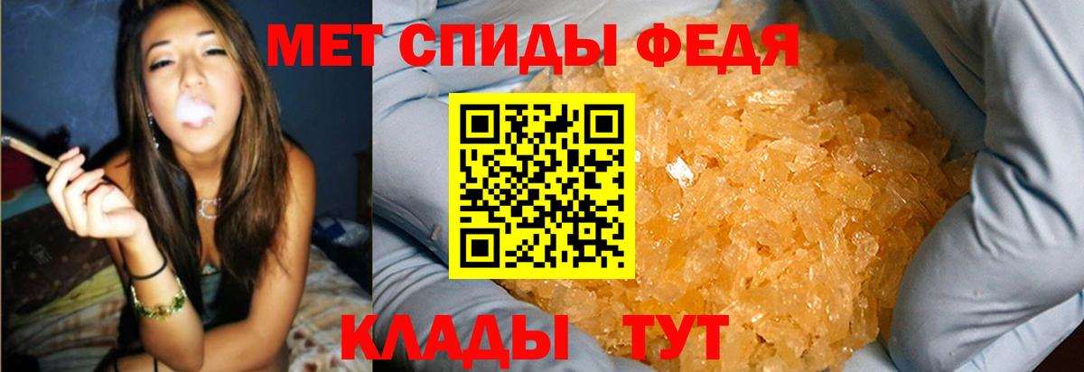Метамфетамин  Вход с VPN  Геленджик  МЕТАМФЕТАМИН пудра 