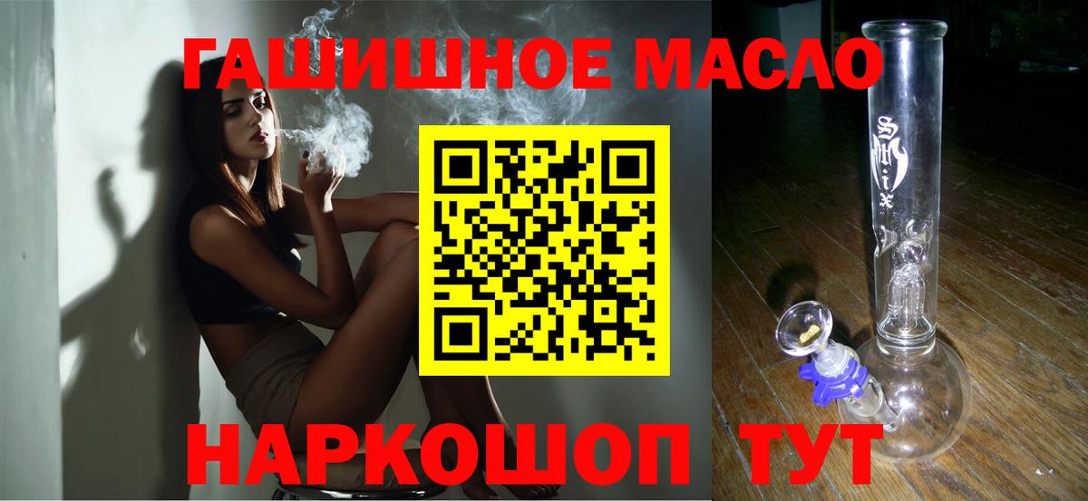 Дистиллят ТГК THC oil Геленджик