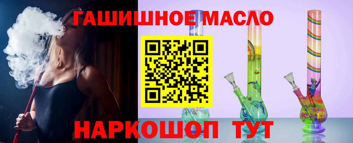 Дистиллят ТГК Wax  купить наркотики цена  Геленджик  blacksprut ONION  ТГК гашишное масло  Вход с VPN 