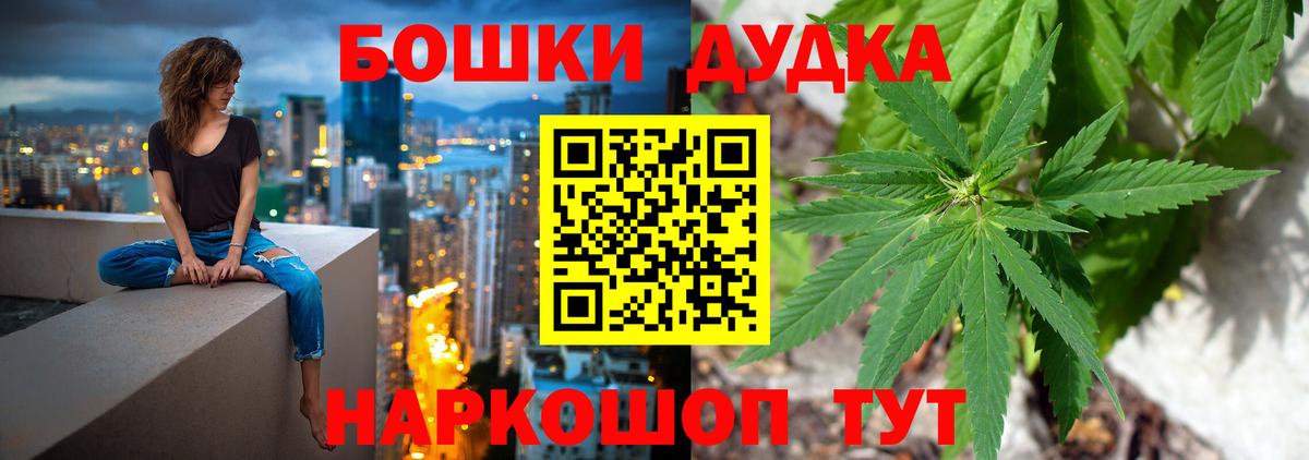 Марихуана THC 21% Геленджик